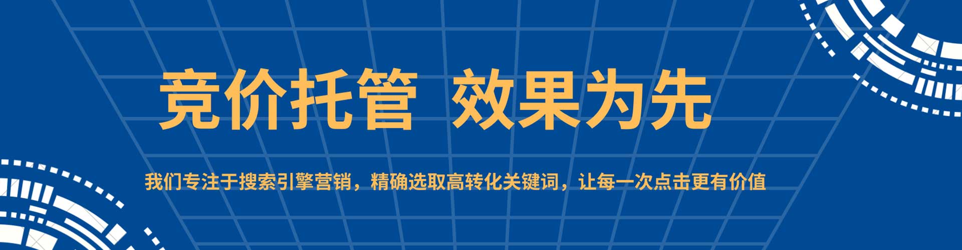 婺源sem优化师